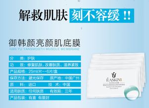 御韓顏 亮顏肌底膜產(chǎn)品篇