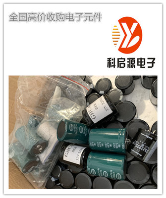 香港電子產(chǎn)品呆料收購公司