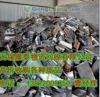 供應常州廢塑料回收/廢品塑料回收|無錫康泰物資回收高價收_冶金礦產_世界工廠網中國產品信息庫