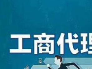 圖 公司注冊(cè)注銷,公司買賣 收購(gòu)轉(zhuǎn)讓 稅務(wù)代理 重慶商標(biāo)專利