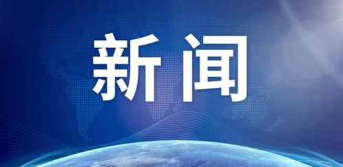 第三款國產(chǎn)ECMO產(chǎn)品獲批上市，基本達到國際同類產(chǎn)品水平